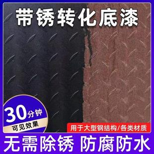 .除锈剂金属快速清洗免打磨除锈专用防锈剂去锈剂生锈固锈剂防锈