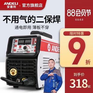 不用二氧化碳气体保护电焊机小型家用220V无气二保焊机一体