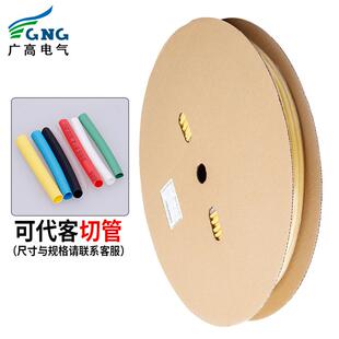 热缩管绝缘套管2 150mm电工电线热塑套加厚热收缩管