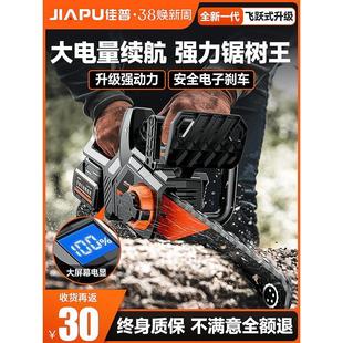 大容量电动锯树神器 电锯伐木锯电动锯柴家用小型手持锂电锯充电式