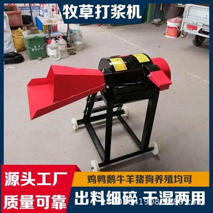 牧草打浆机多功能干湿两用玉米秸秆破碎机家用养殖瓜果蔬菜粉碎机