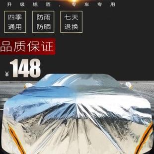 新高尔夫6 一汽大众2023款 7车衣汽车罩专用遮阳防晒防雨嘉旅外套