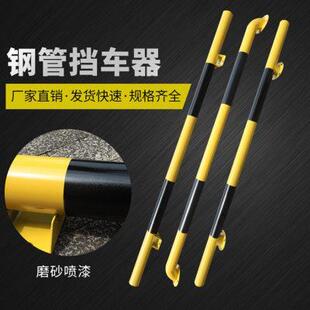 钢管挡车器U型防撞护栏车库限位器汽车轮倒车止退器M型钢管定位器