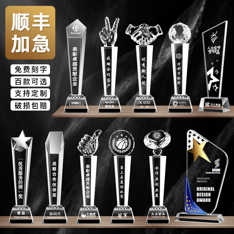 高级感水晶奖杯定制篮球足球定做优秀员工销冠教师节儿童荣誉纪念,个性定制/设计服务/DIY,奖杯/奖章/奖状/证书定制,淘宝优惠券,粉丝福利购,淘宝优惠卷