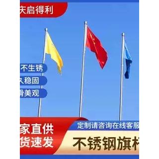 304/201不锈钢户外旗杆电动升降锥形旗杆学校6米工地9米工程12米