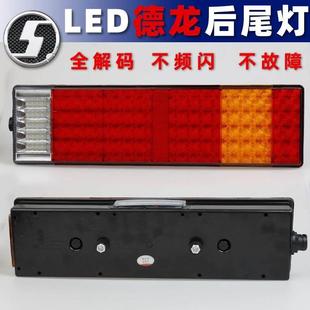 适配陕汽迪朗奇X3000货车后尾灯新M3000X5000f3000煞车灯总成高亮