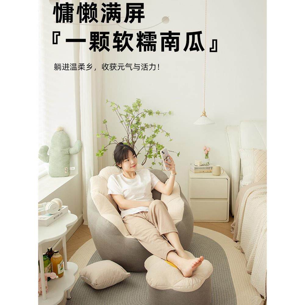 懒人沙发可睡可躺单人躺椅榻榻米懒人椅网红卧室沙发椅迷你小沙发