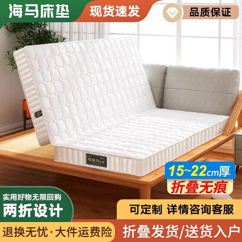海马席梦思折叠床垫180x200椰棕乳胶家庭用床垫1米5x2米床垫对折
