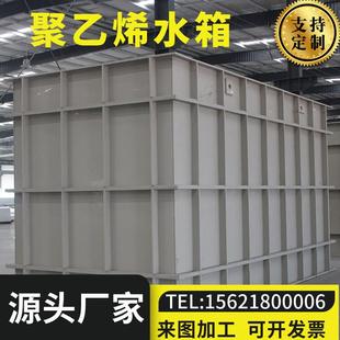 定做pe储水箱防腐化工电镀槽酸洗槽托盘耐酸碱板材pp塑料水箱定制