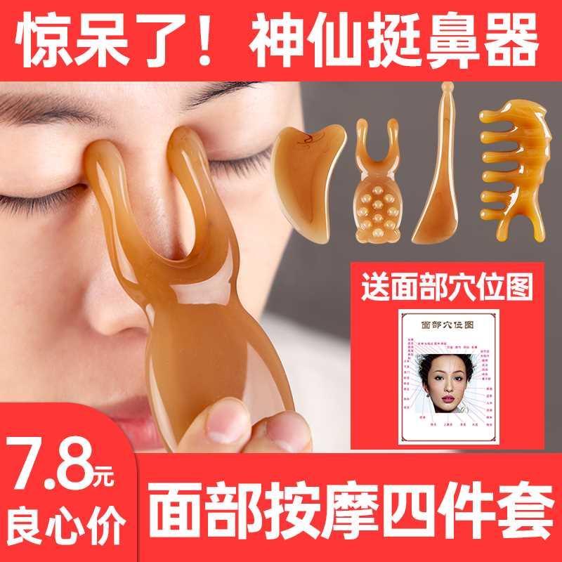 树脂刮鼻梁神器头部按摩梳拨筋棒刮耳朵鼻梁按摩刮脸板刮痧点穴棒