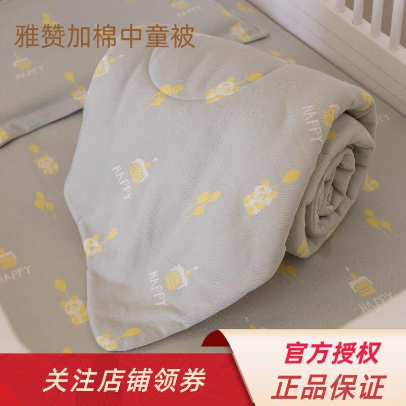 雅赞加棉儿童被子春秋被加棉保暖可水洗中童被