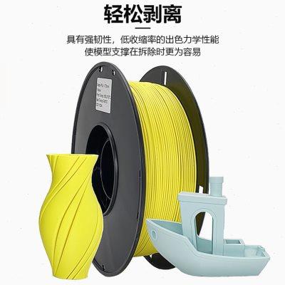 3d打印机哑光PLA耗材FDM磨砂易剥离高速易打印材料马卡龙色1.75mm