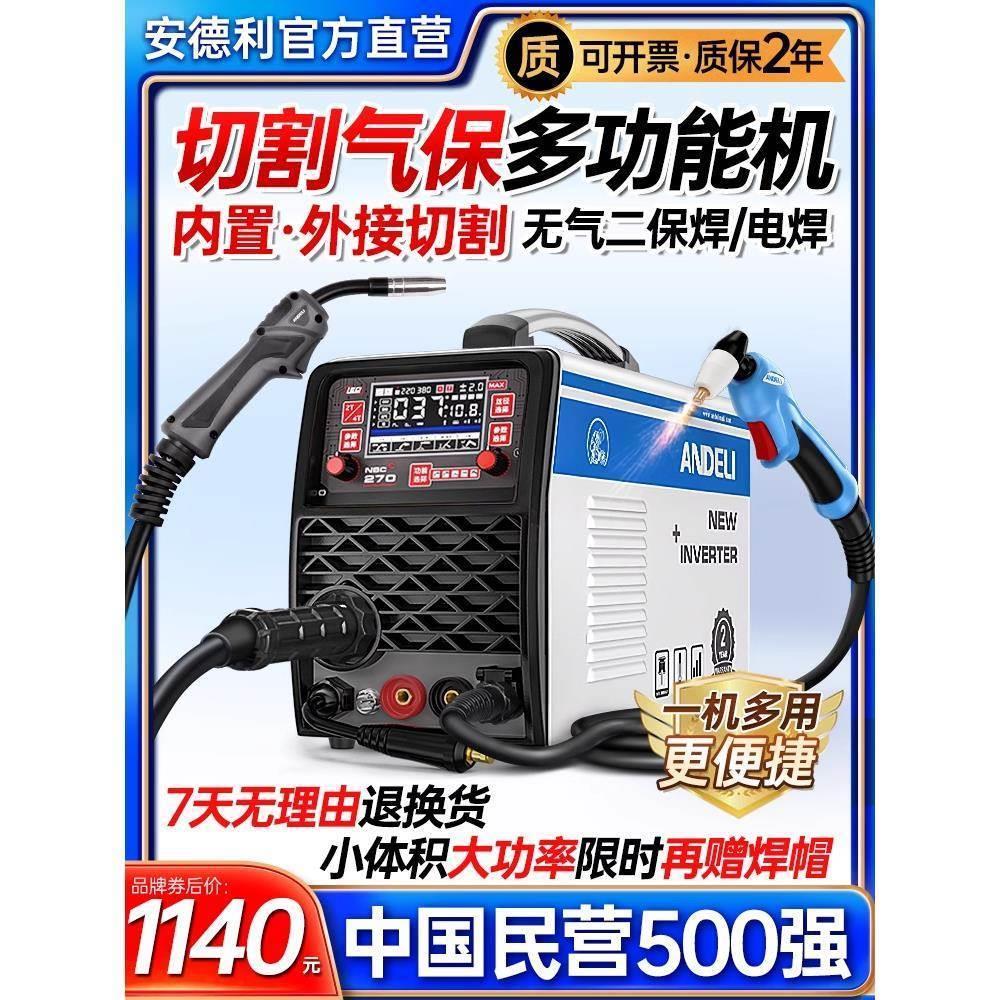 新品德利等离子切割机二保焊机一体无气不用气二氧化碳气保机多功