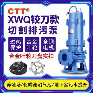 新品 50XWQ10 割式 0.75kw化粪池沼气池潜水污物电泵 排污水泵
