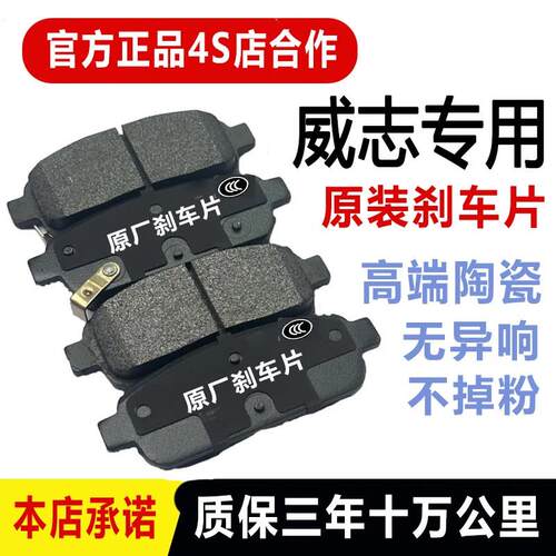 适用天津一汽威志V2V5威乐威姿夏利A+N3N5N7骏派D60前后轮刹车片