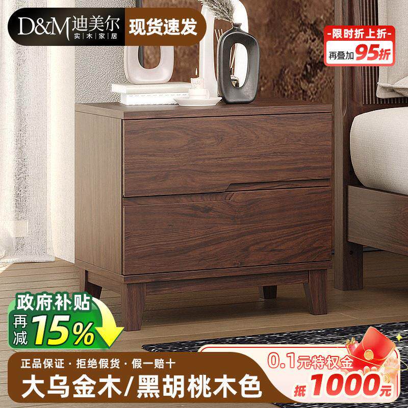 新款中古黑胡桃木色乌金木实木床头柜家用卧室2026新款储物柜一体