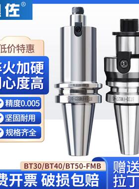 BT40刀柄数控车床加工中心CNC平面铣刀柄铣刀盘接杆FMB22/27/32