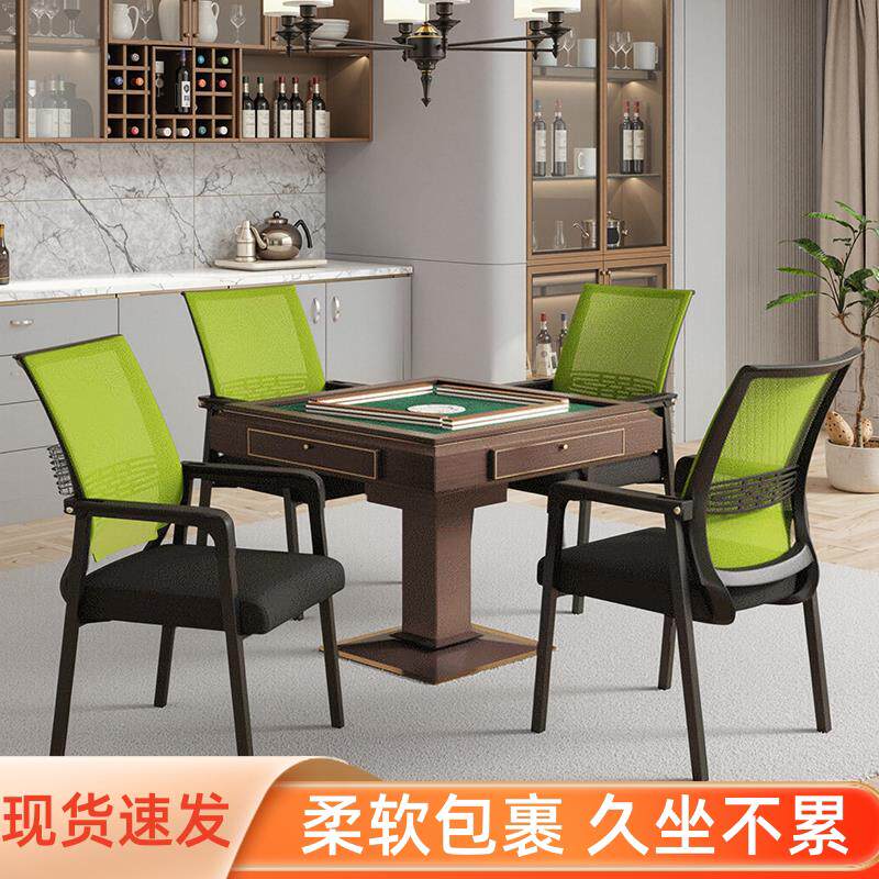 麻将机椅子四把一套麻将桌凳子培训椅麻将椅椅子掼蛋专用椅办公椅