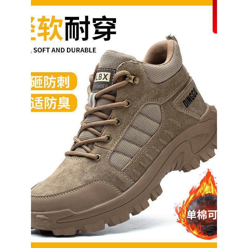 采购产品丁谷男劳动保护鞋，防摔，防刺破，轻便，除臭钢头帽，焊,居家日用,防护鞋,淘宝优惠券,粉丝福利购,淘宝优惠卷