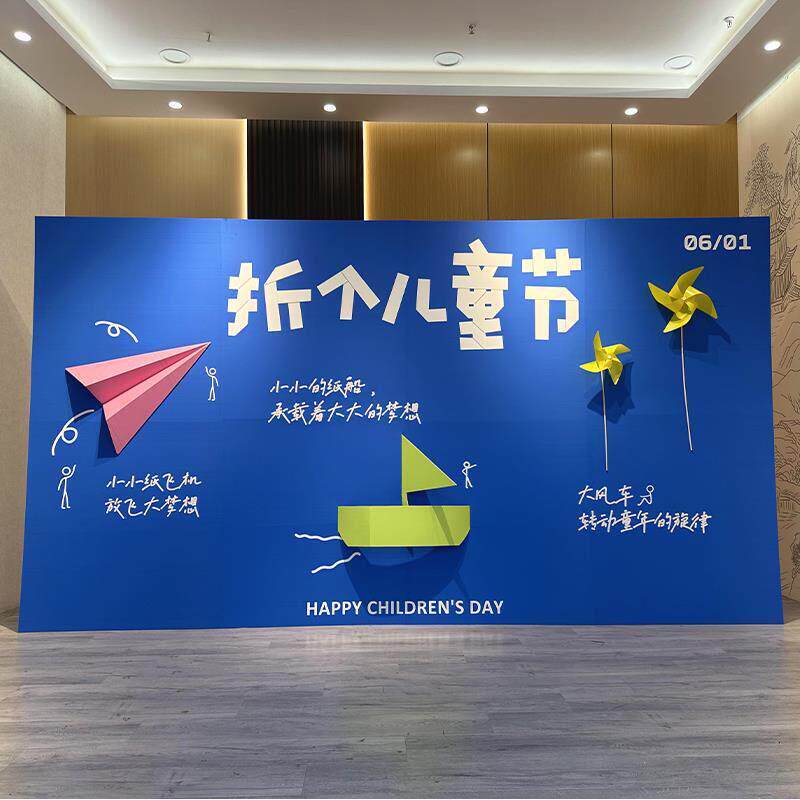 六一儿童节幼儿园活动场景布置背景墙kt板游戏端午氛围感装饰挂布