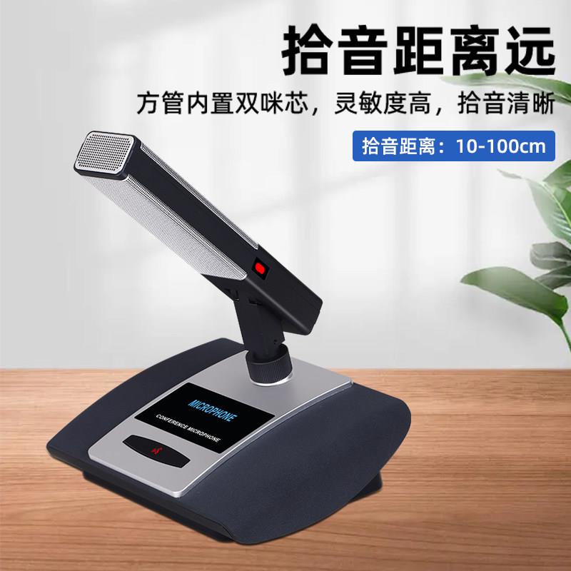 专业有线方管会议话筒主席演讲多媒体课室广播防啸叫电容麦克风