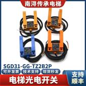 TZ2B2P光电开关YN GS3A4 汇通电梯平层感应器SGD31 E3S GS3Z4