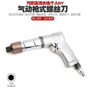 风批预置扭力扭矩气动螺丝刀风动起子触压式 自动离合式 螺丝刀工具