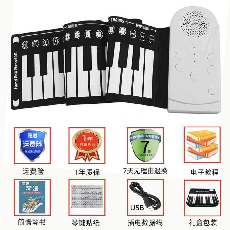 钢琴彩虹软键盘幼师款便携式键手卷电子初学者49专用儿童家用折叠