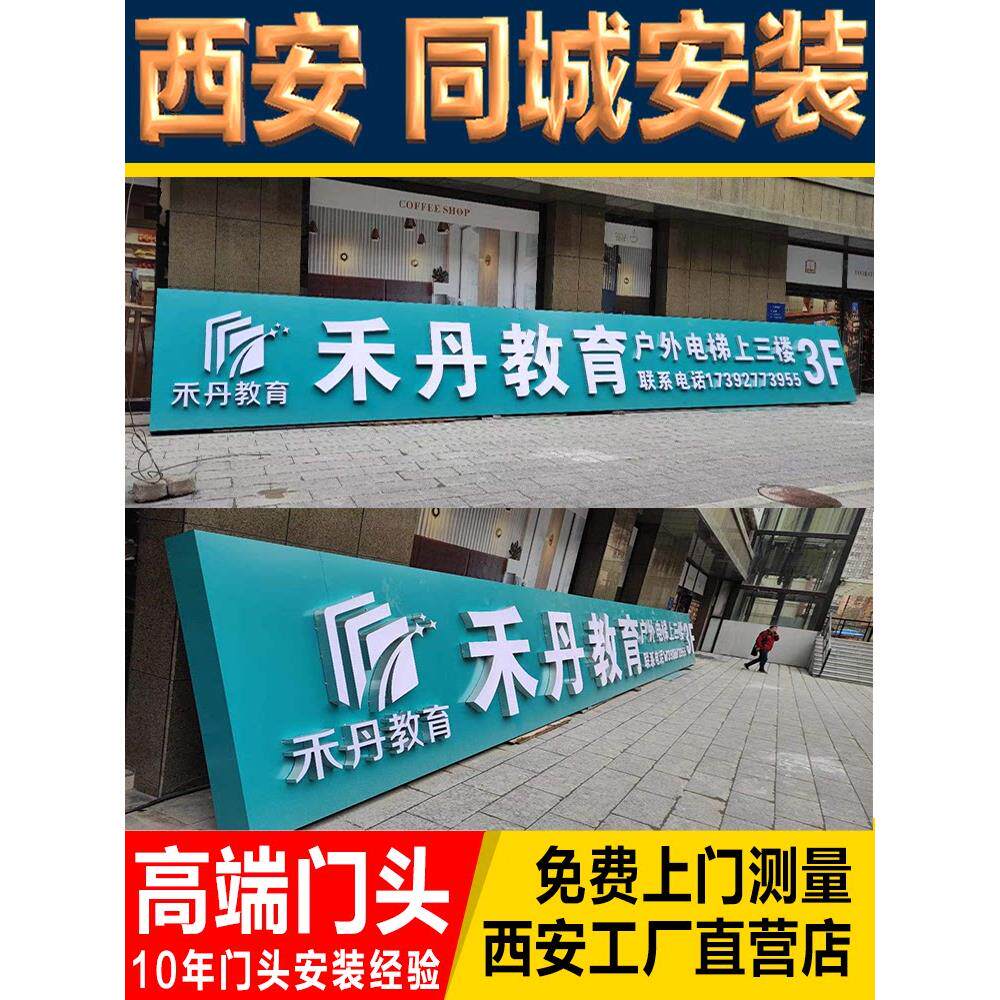 西安门头招牌定做铝塑板定制发光字迷你字背光字店铺灯箱广告牌
