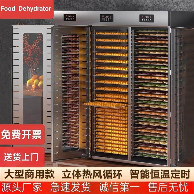 新款商用大型食品烘干机蘑菇荔枝芒果龙眼覆盘子竹笋干海鲜水果风