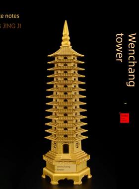 纯铜文昌塔饰品13楼自习室13楼9楼八卦文峰塔工艺品装饰礼品