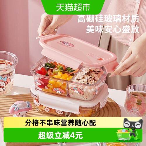 Marsica玻璃饭盒微波炉加热专用上班族2025新款分隔便当盒保鲜盒