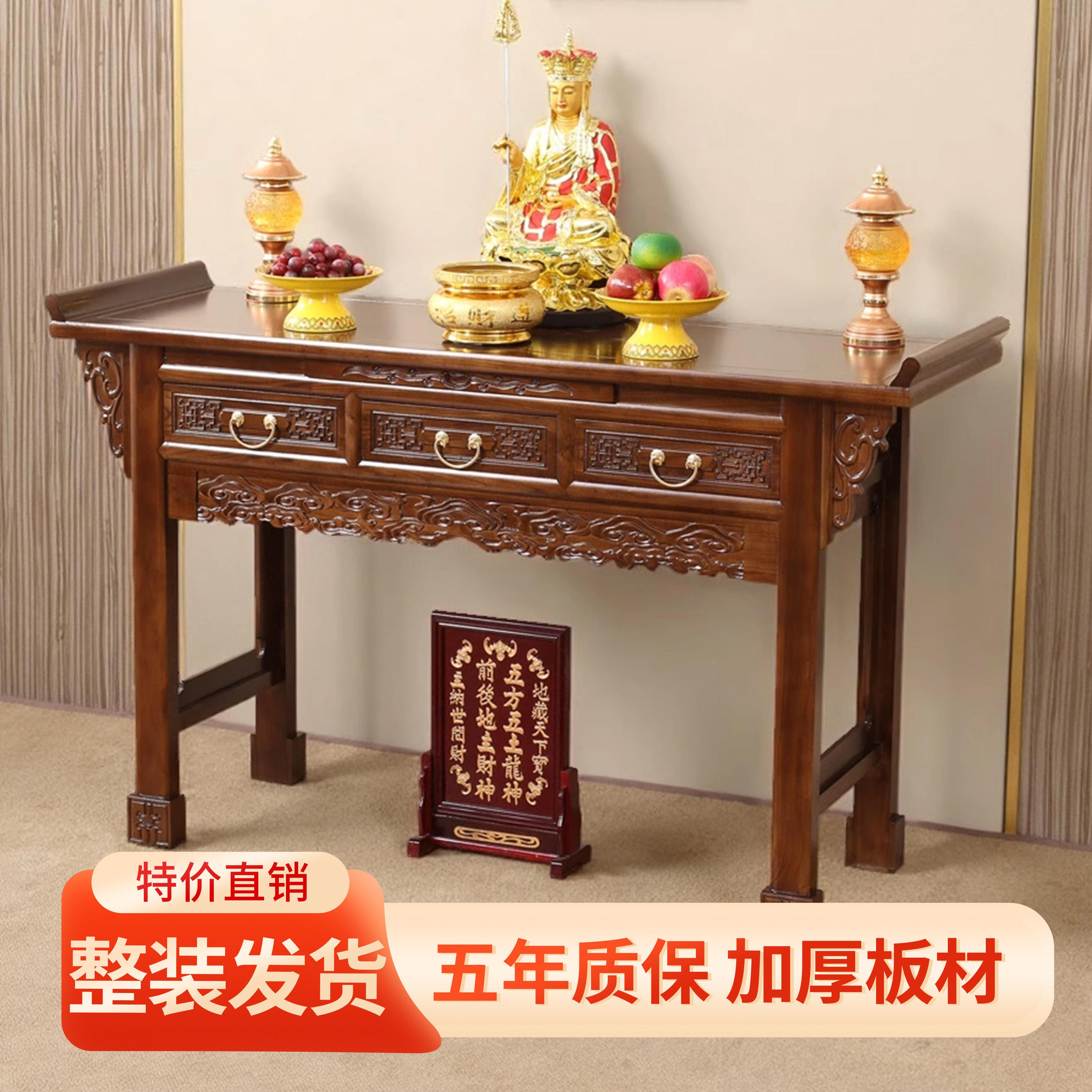 家用实木供桌香案佛龛供桌神台关公财神爷香案台一体条案佛柜佛堂