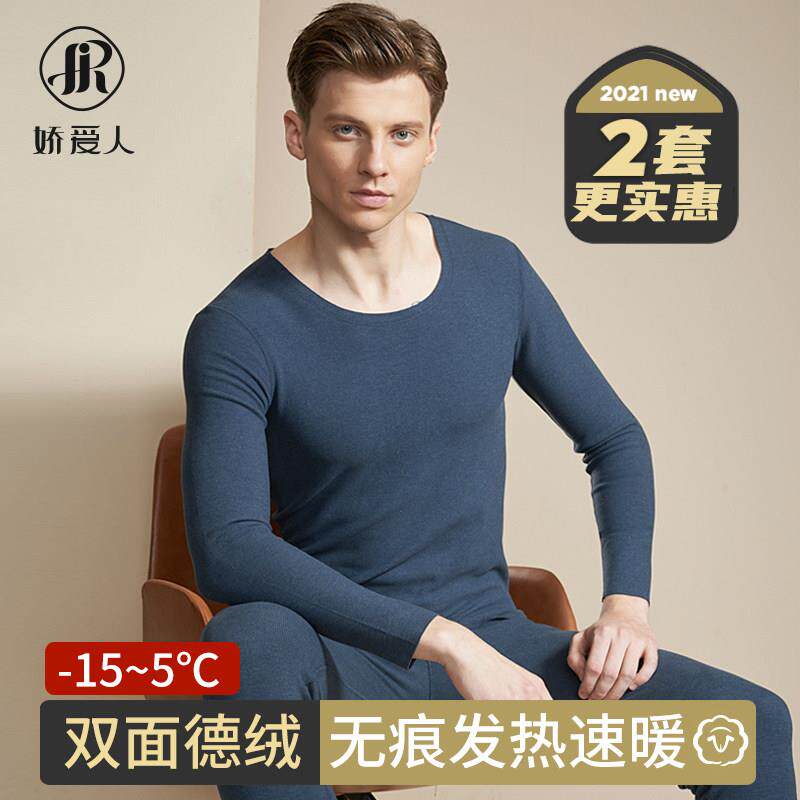 德绒自发热男士保暖内衣男无痕恒温秋裤加绒秋衣裤套装保暖衣冬季