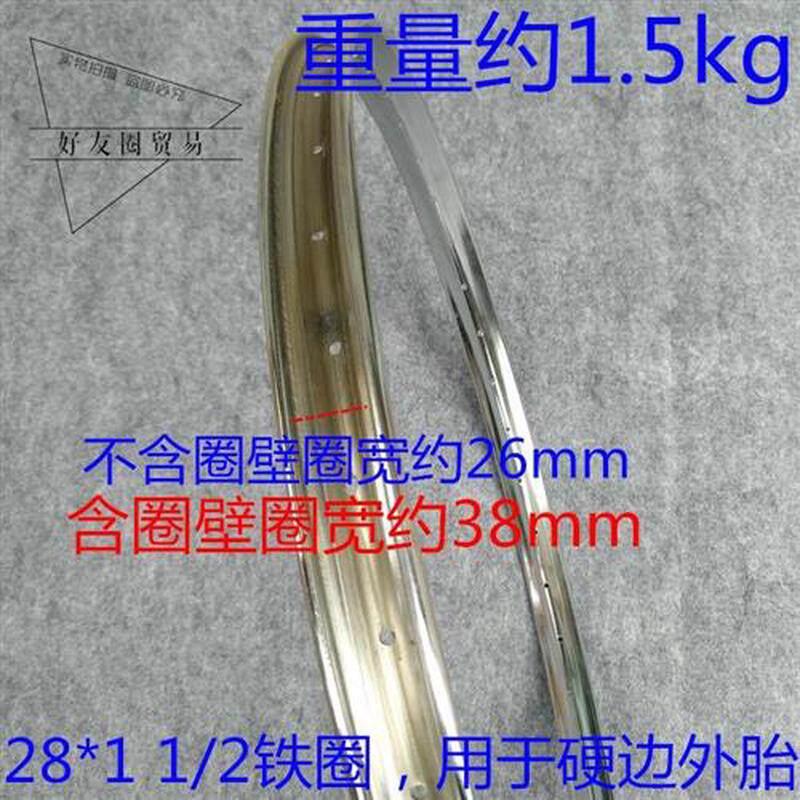 28孔26寸自行车加厚铁圈轮组 40孔老式车圈适用三轮车20寸