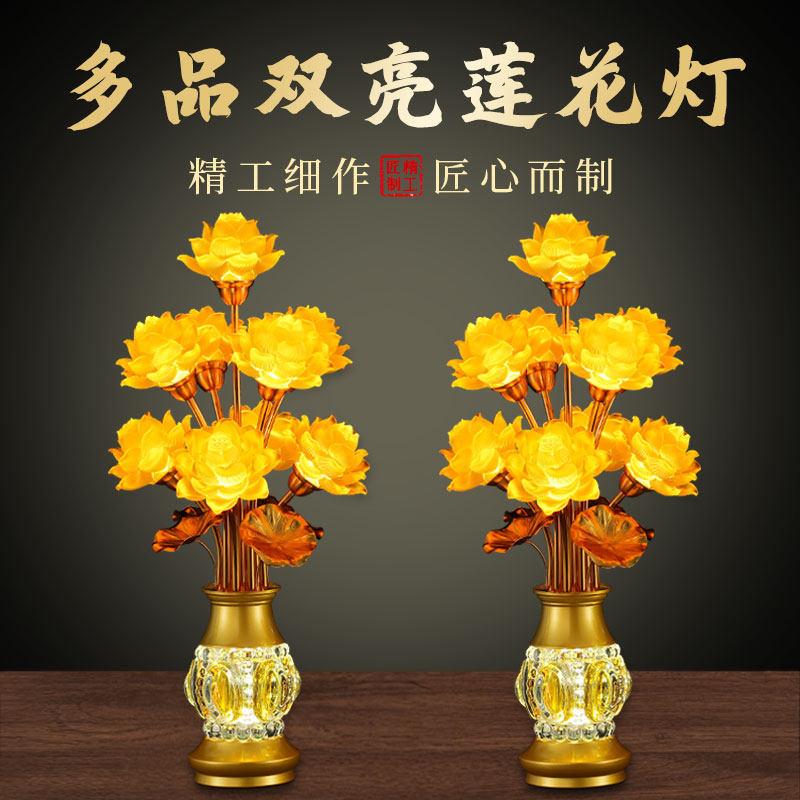 佛灯佛前供灯家用七彩琉璃莲花灯佛供灯佛堂观音插电式led长明灯