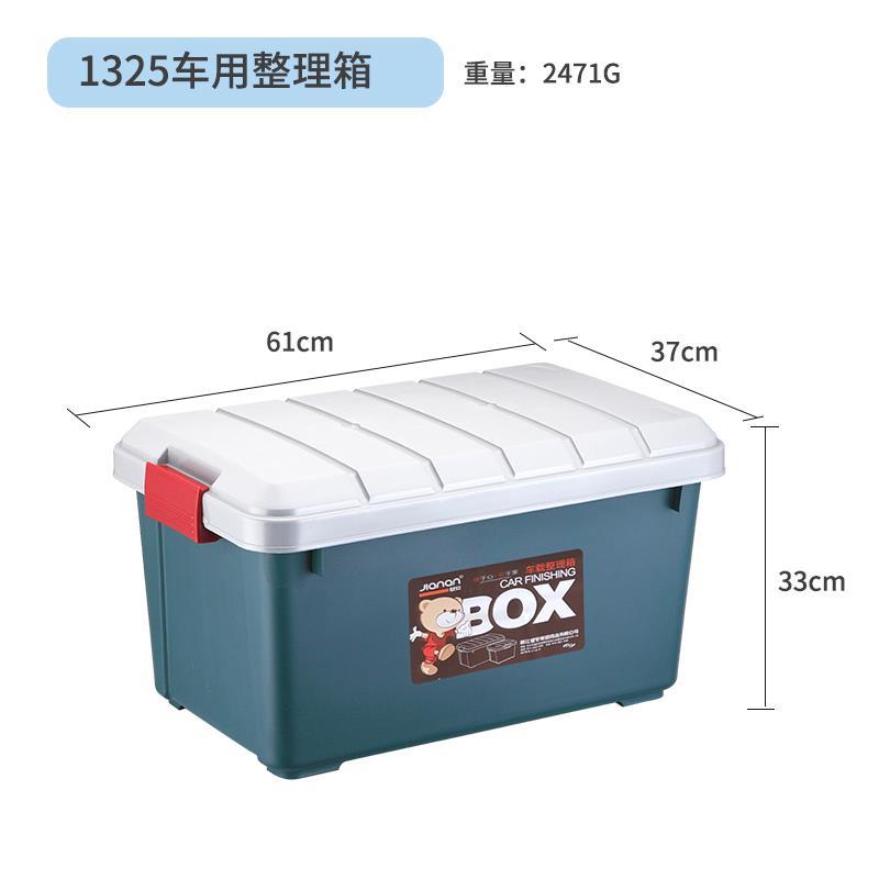 健安车载收纳箱后备箱储物箱汽车整理收纳盒车尾尾箱车用分格神器