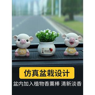 创意可爱摇头小猪男女高档汽车装 车内饰品摆件车载个性 饰用品大全