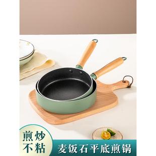 迷你小煎锅不沾炒菜锅 麦饭石平底锅家用不粘锅早餐煎牛排煎鸡蛋