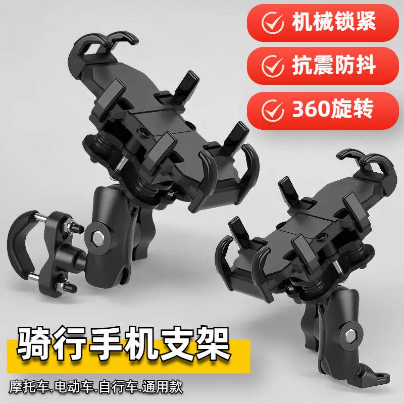 电动车手机架2025新款机车电瓶自行车外送防震导航骑行手机架