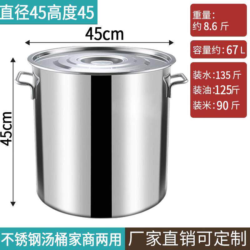 ZMR不锈钢桶家用圆桶商用米桶汤锅带盖卤锅汤桶米缸烧水白钢卤桶