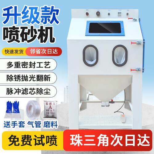 手动高压喷砂机9060型 模具除锈喷砂设备 去氧化皮喷砂机 可定制