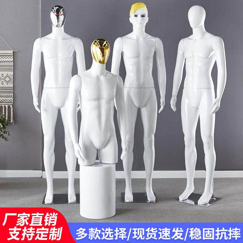包邮男装模特道具全身男模特环保树脂模特架道具全身模特道具男