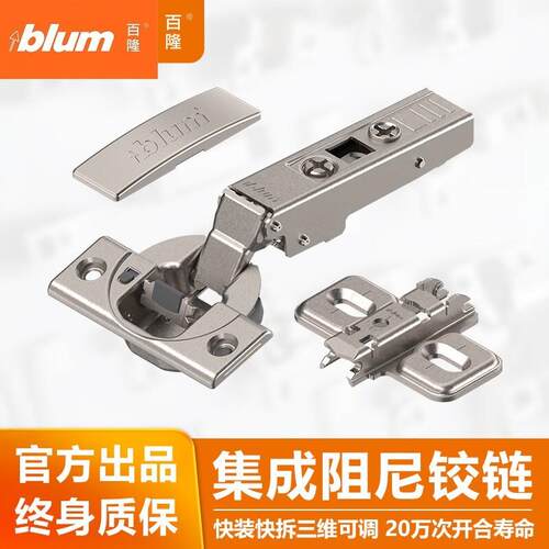 百隆集成阻尼铰链内置缓冲门铰107/110/95/155度厚门正品现货合页