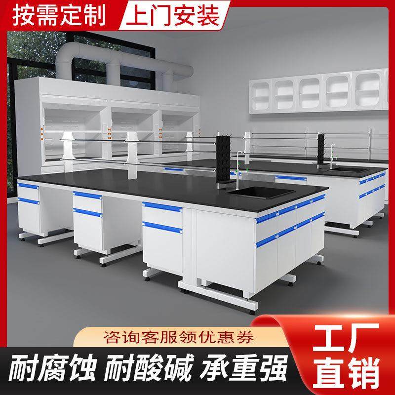实验室工作台钢木实验台全钢中央边台化验室化学实验桌PP通风橱柜,商业/办公家具,实验台,淘宝优惠券,粉丝福利购,淘宝优惠卷