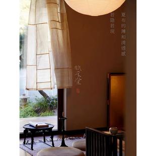 诧寂风门帘半帘透光拼布苎麻夏布茶室窗帘隔断定制 赋采堂极简日式