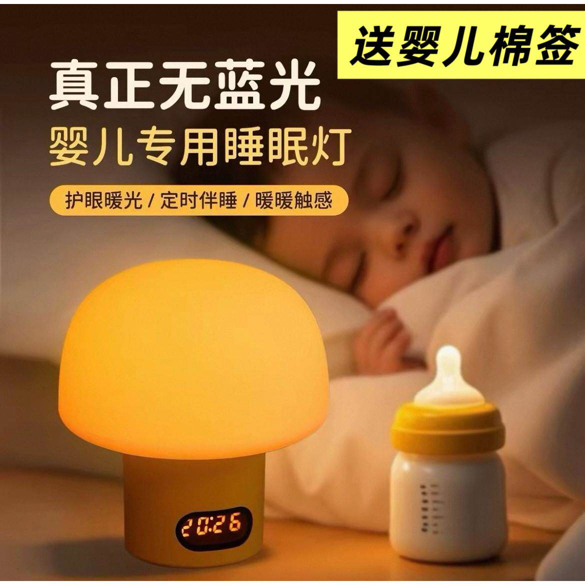 探秘睡眠灯无蓝光婴儿夜间微光小夜灯护眼灯哺乳月子宝宝专用灯