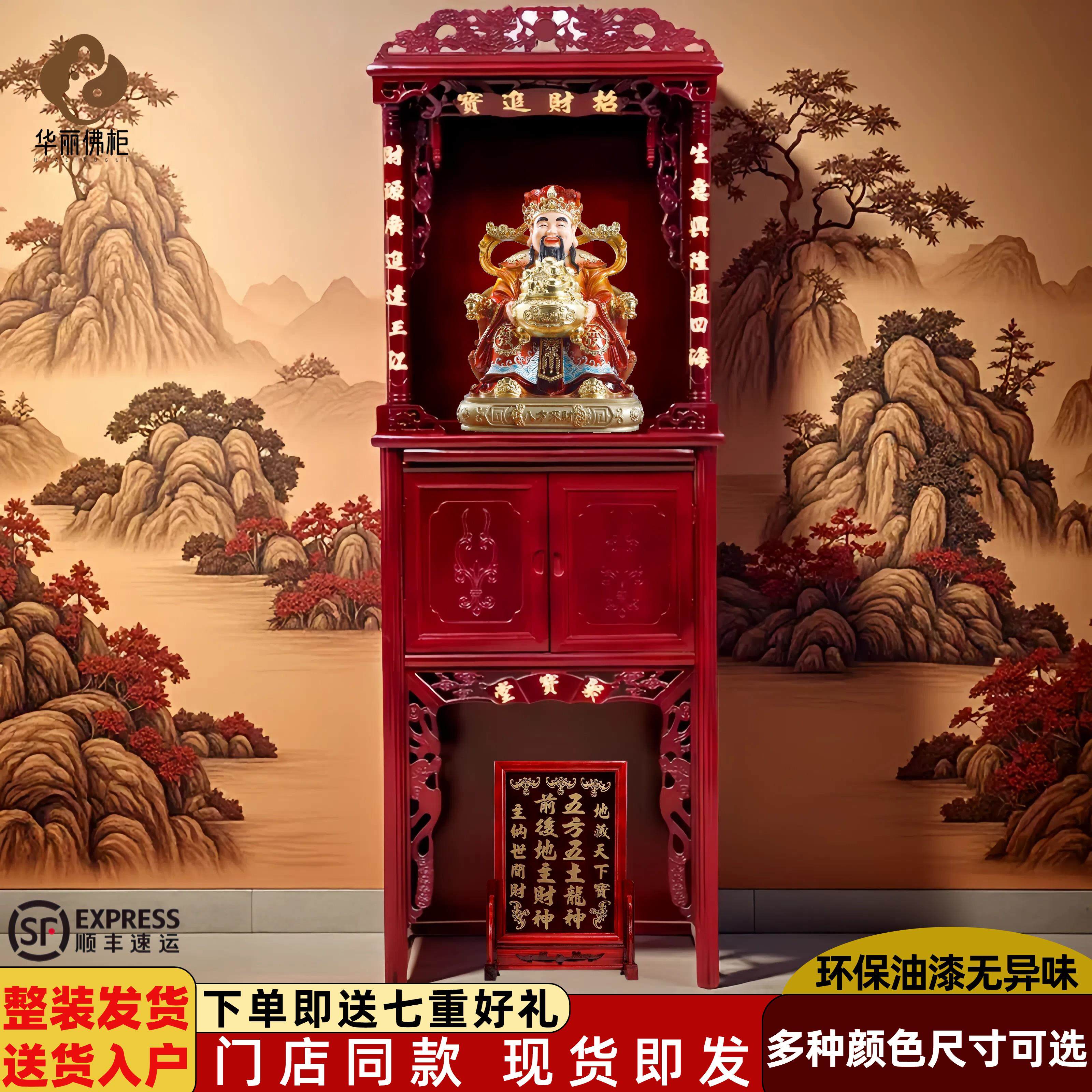 神台柜佛柜佛龛财神爷柜子神龛观音供台家用神楼带门立柜佛台供桌