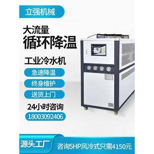 工业冷水机组风冷式5HP注塑机3激光水冷制冷机10水循环模具冰水机