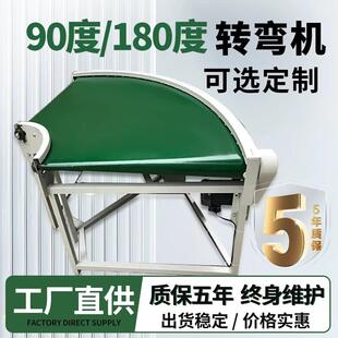 90度180度转弯机环形皮带输送机食品流水线循环传送装货分拣快递
